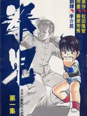 巷口三十分钟纪实高分作品